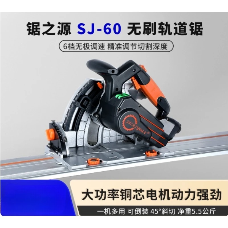 Dust-free track saw woodworking electric guide rail cutting machine