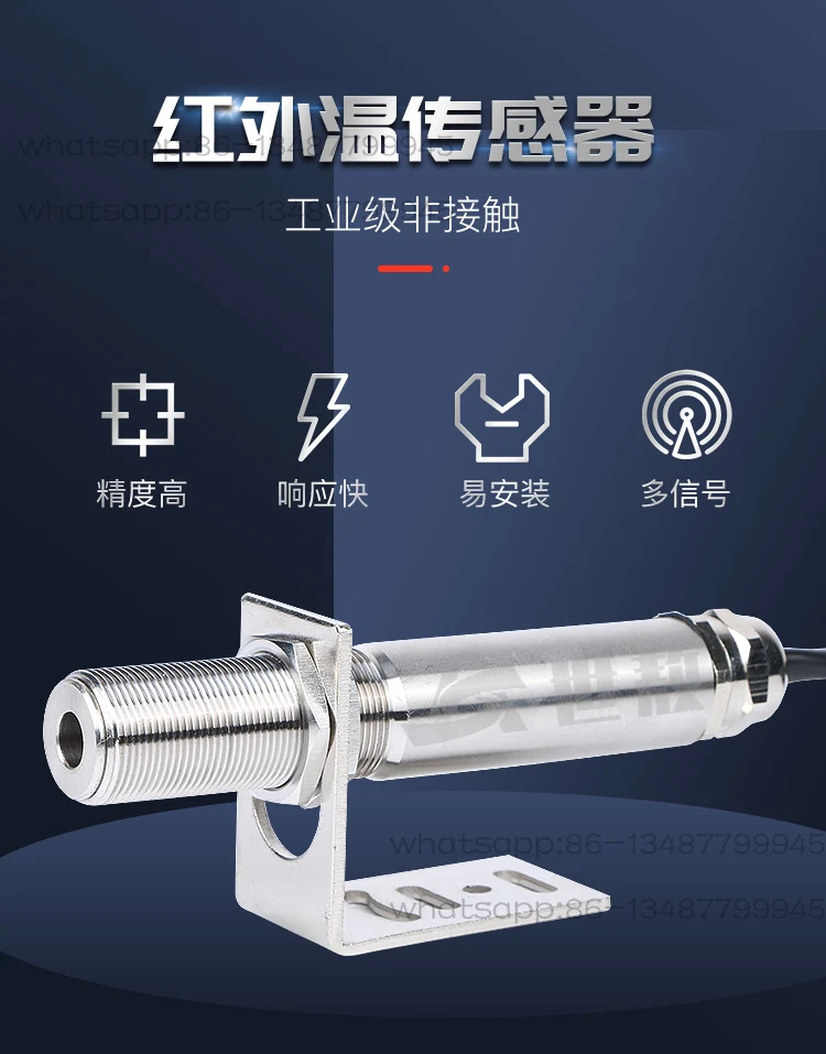 Infrared Non-Contact Digital Temperature Sensor Probe - Industrial High-Precision Thermometer Transmitter