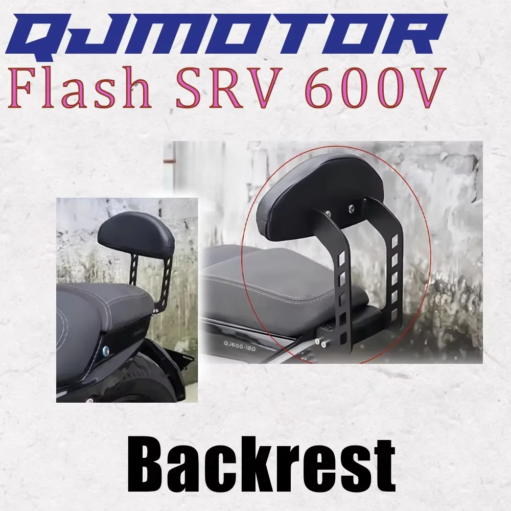 

014 Suitable for Qianjiang flash 600 SRV 600V rear backrest QJ flash 600 SRV 600V armrest tail backrest co-pilot backrest