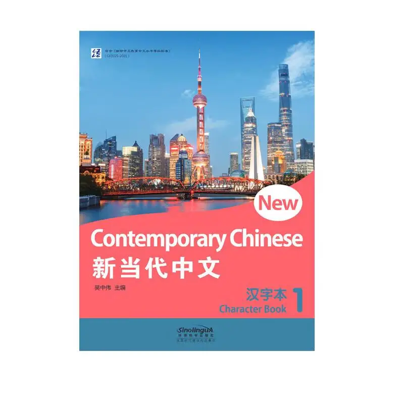 

New Contemporary Chinese--Character Book 1