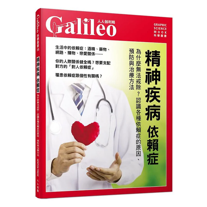 

Mental Illness Dependency Why Cant It Be Quit Understanding The Causes Prevention And Treatment Methods Of Various Dependencies