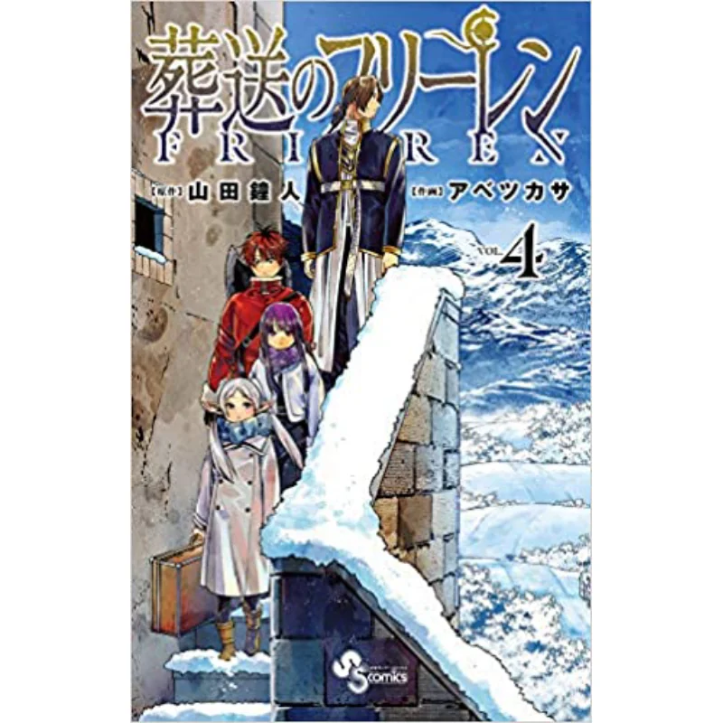 

Fleeren 04 Kanto Yamada And Kasa Abetsu Shogakukan 9784098504909 Book