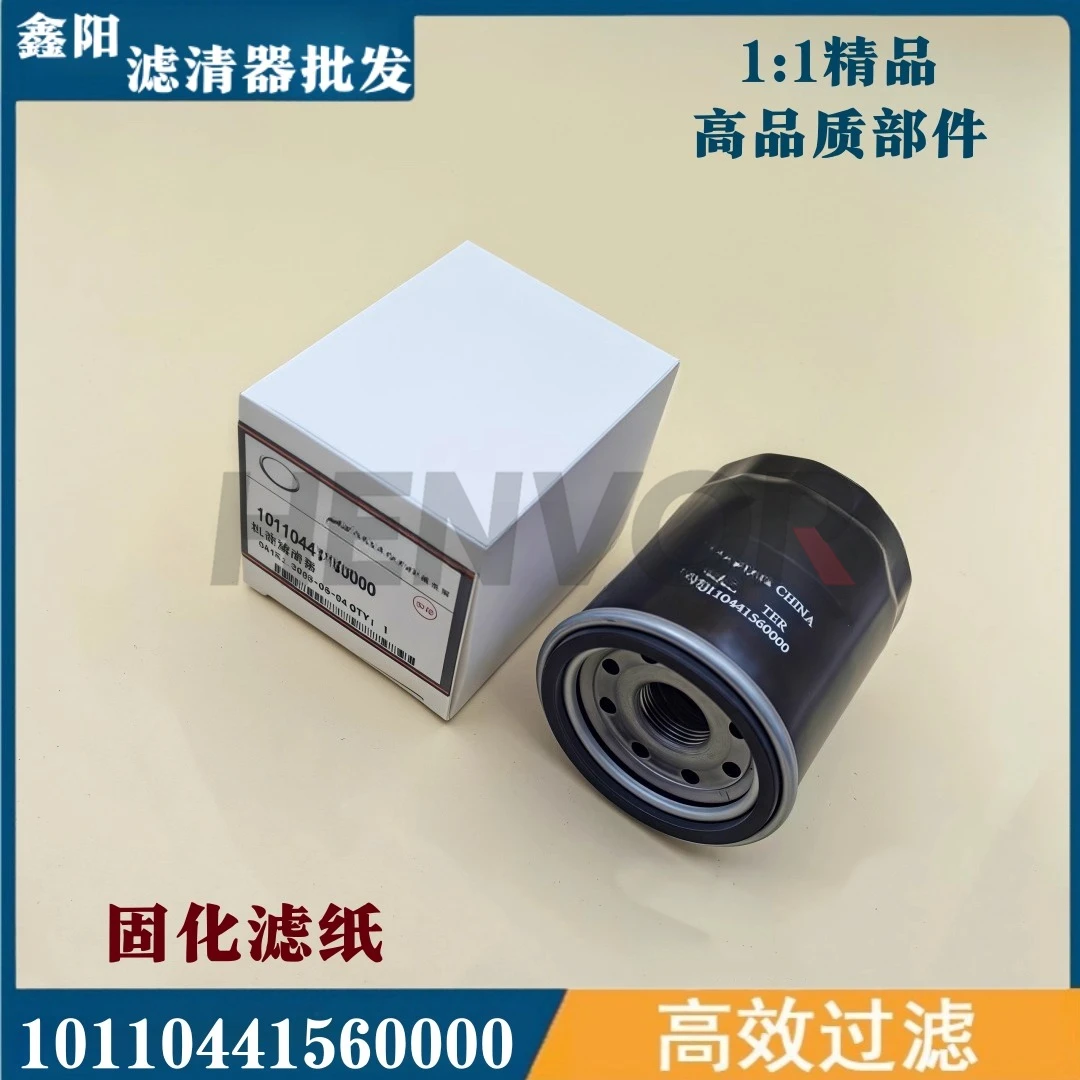 Adapted To Trumpchi…