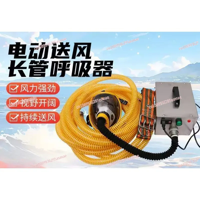 Single and Double Electric Air Supply Long Tube Multi-person Forced  Air Fire Rescue Equipment