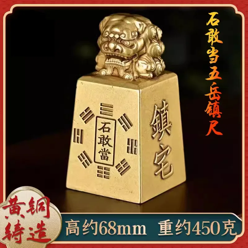 Pure Copper Tai Shan Tablets Gossip Taoist Seal Taoist Scriptures Seal Wuyue Real-Shaped Indoor