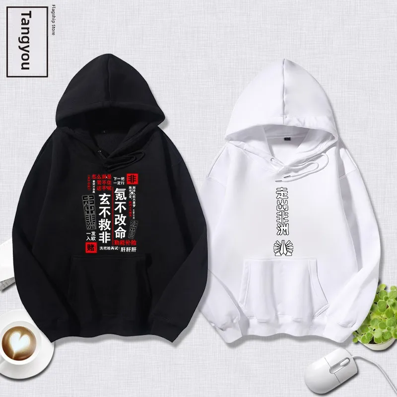

Autumn Winter New Sle Hoodie Jaet Anime ip Girl Theme Satire Clothing Non-Craed Not Saved Life Printed Loose Fit Swea...