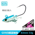 silver blue 53g 2pc