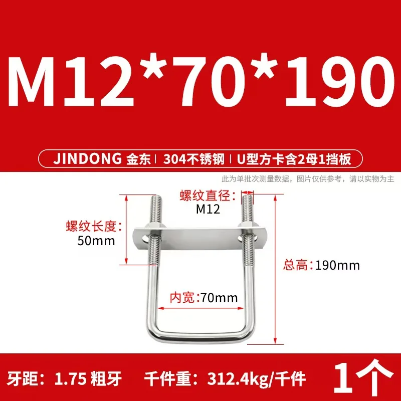 1/2sets M6 M8 M10 M12 304 Stainless Steel Square Clamp Right Angle U-Bolt Screw Square Pipe Clamp Pipe Fastener Clamping Ring