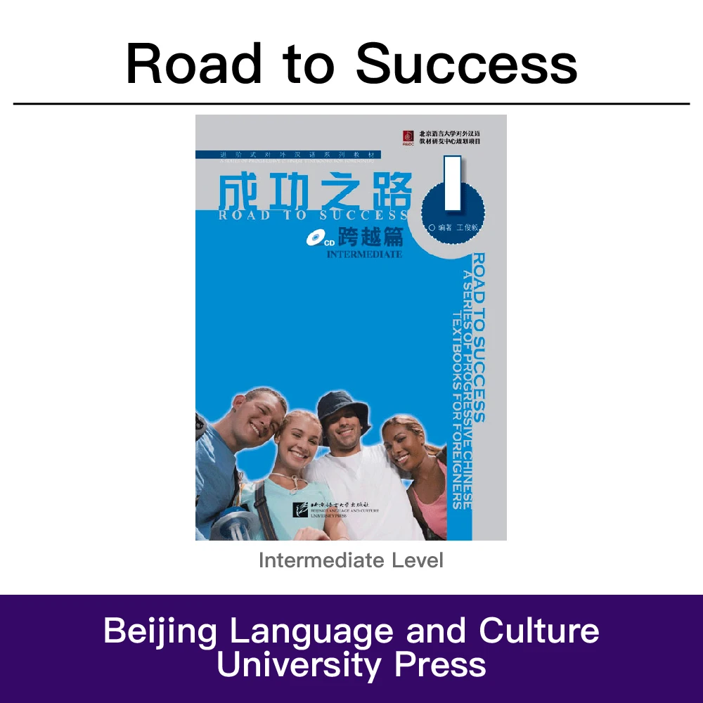 Road To Success Intermediate 1 2 Listening And Speaking With Recording Script Learn Chinese Pinyin Book