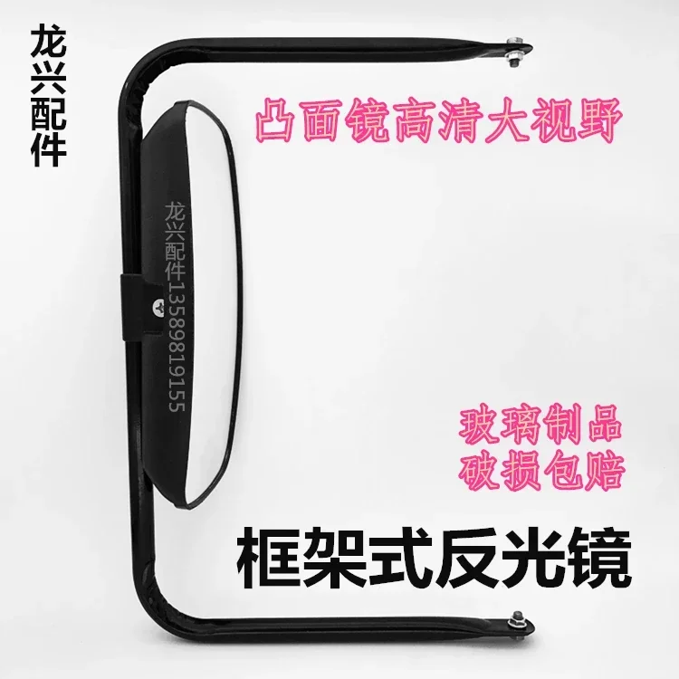 Loader Forklift Engineering Vehicle Tractor Truck Jianghuai Rear View Reflector Rearview Mirror Interior Mirror