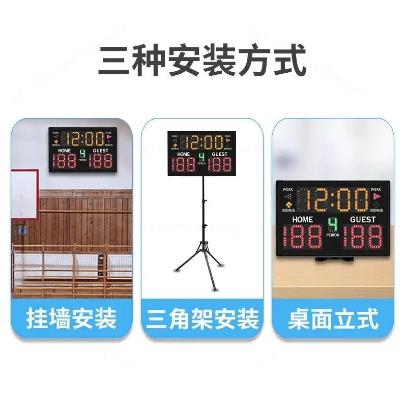 Basketball scoreboard rechargeable large screen ball game special LED scoreboard referee supplies