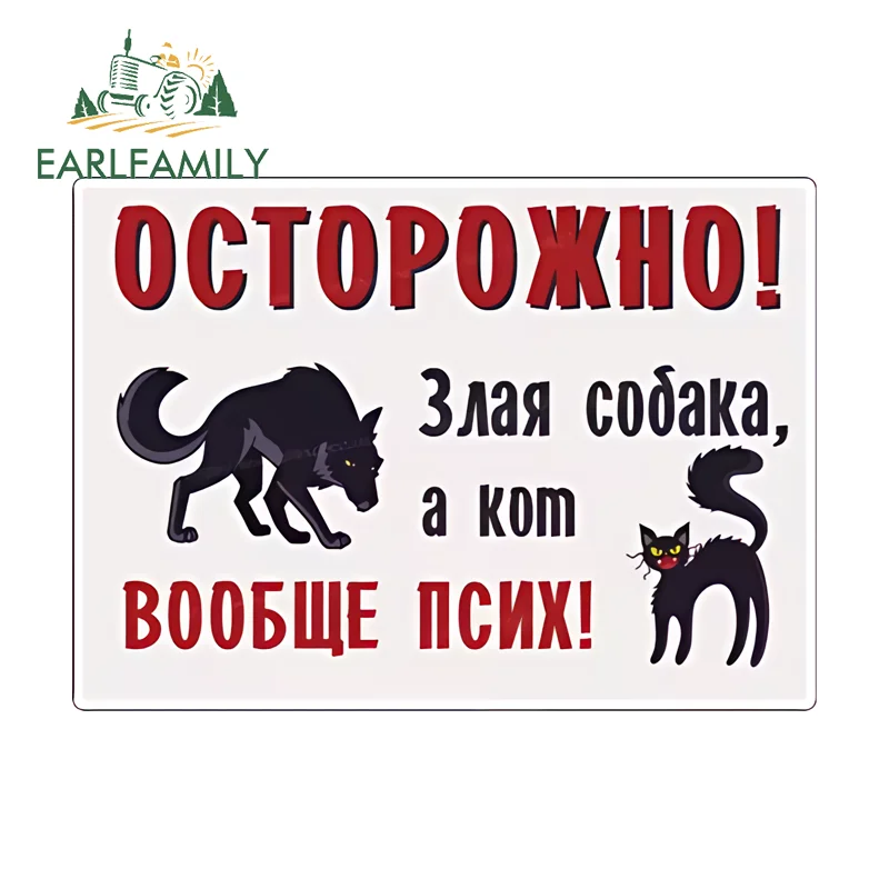 

EARLFAMILY Russian Car Body Warning Stickers Creative Fashionable Scooter Skateboard Decals Waterproof Sunscreen JDM Graffiti