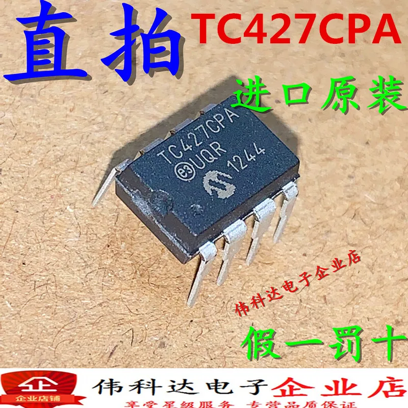 TC427CPA TC427 TC427C DIP8