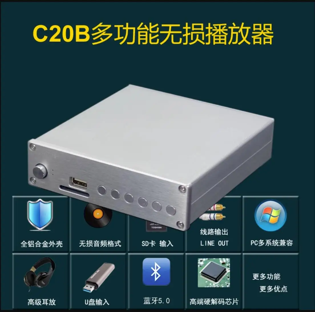 C20B Lossless player DAC USB decoder PCM5102+NE5532 Support SD card/USB/bluetooth 5.0