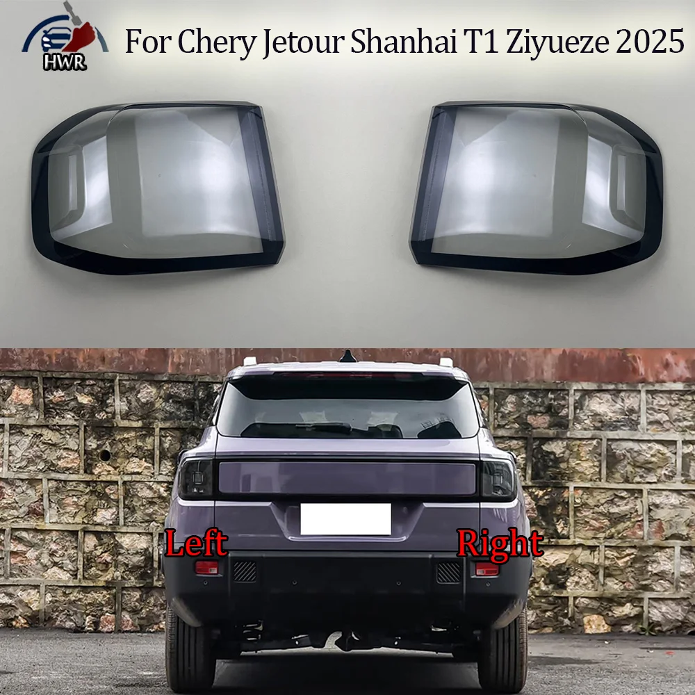 

For Chery 2025 Jetour Shanhai T1 Ziyueze Rear Taillamp Cover Transparent Lampshade Taillight Shell Lamp Shade Plexiglass
