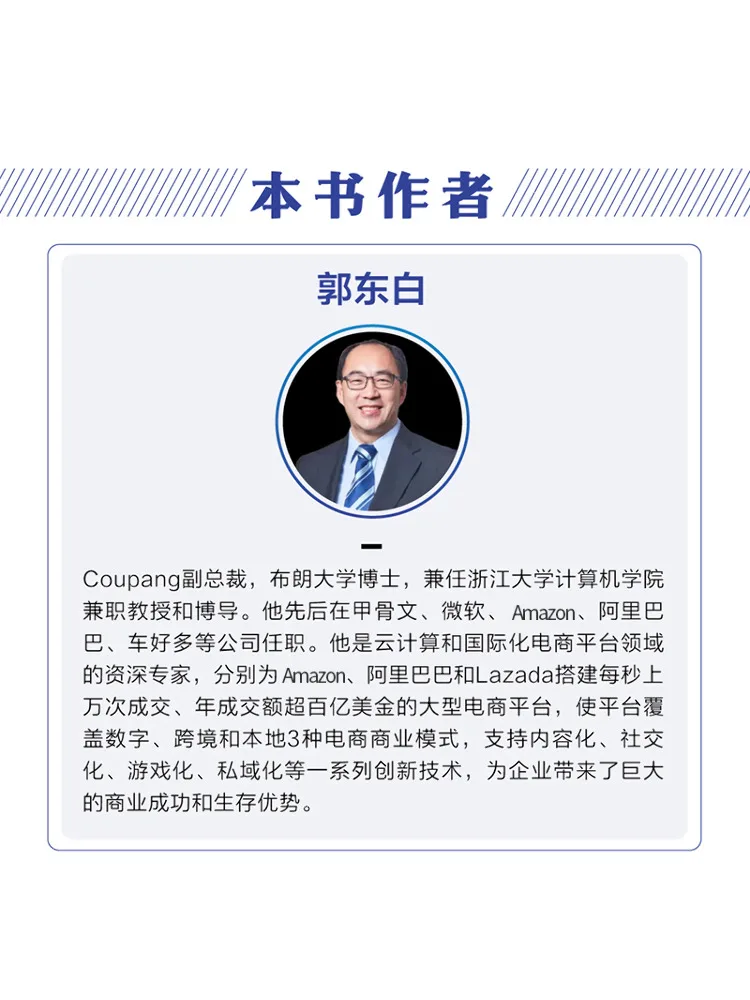 Book-Winshare Architectural Thinking From Programmer To Cto