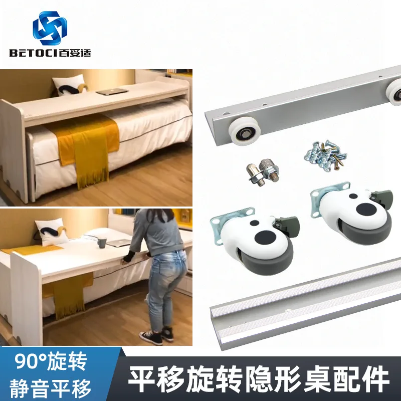 Thickened aluminum alloy translation desk rotatable bracket, furniture hardware accessories, mobile folding dining table slide