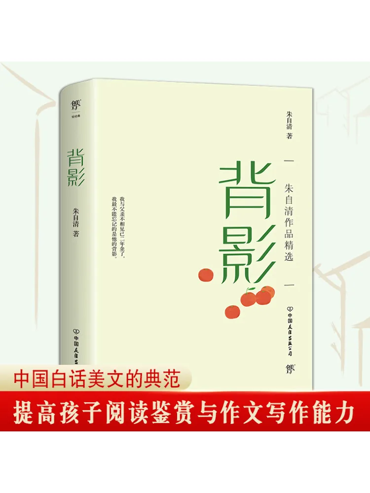 

Book-Winshare Back View Selected Works Of Zhu Ziqing