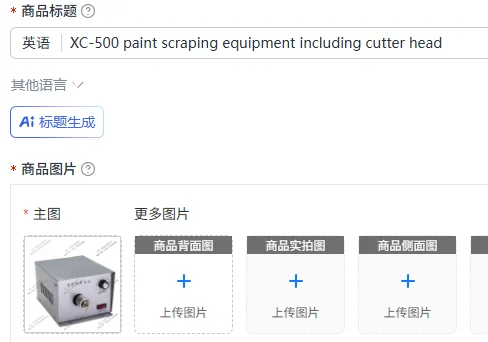 XC-500 paint scraping equipment including cutter head