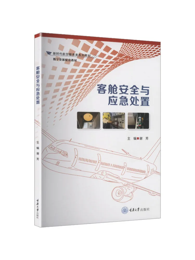 Book-Winshare Cabin Safety and Emergency Handling