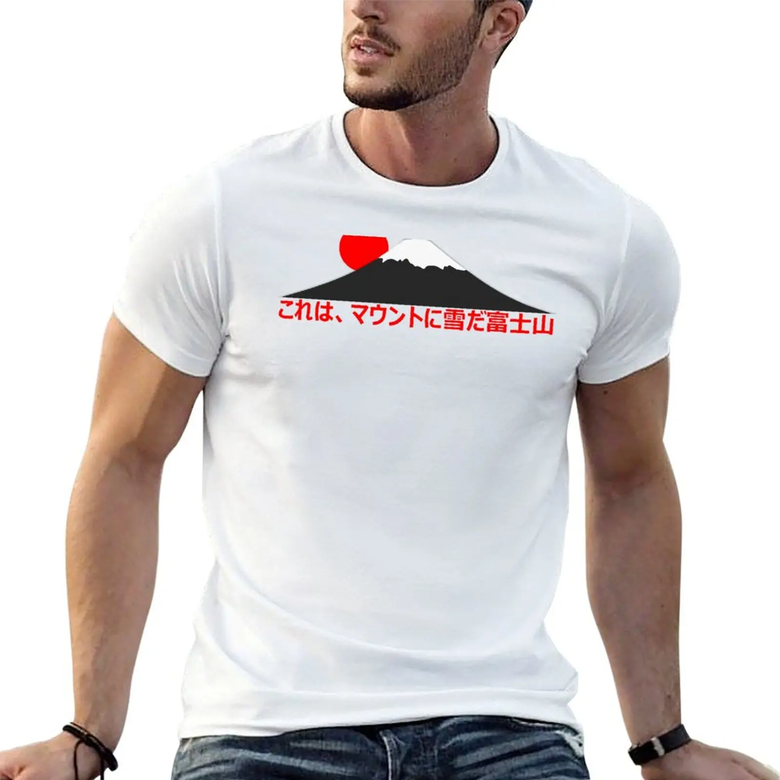 It's Snowing On Mt. Fuji-san (Japanese) T-Shirt Casual Everyday Wear T-Shirt