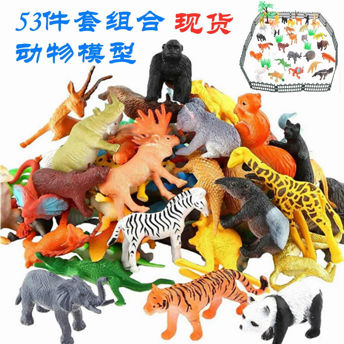 53-Piece  Animal Model Toy Set - Wild Marine Insect Farm Simulation Small Animal Toy Collection for Kids
