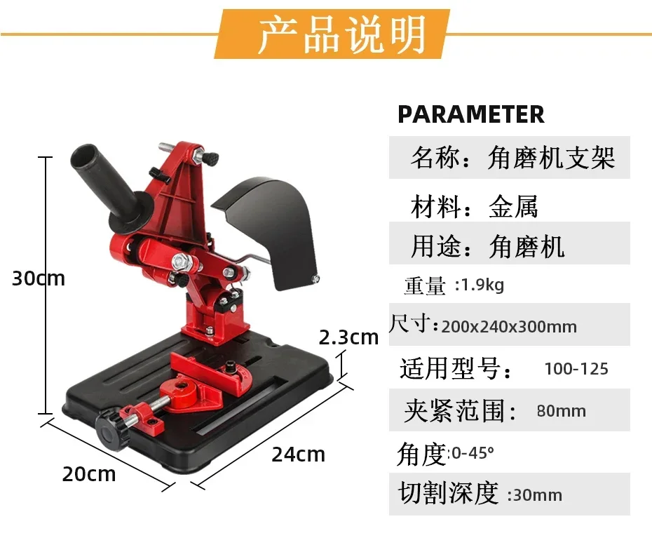 Angle grinder bracket Universal multifunctional grinder Modified table saw Fixed shelf Small desktop cutting machine