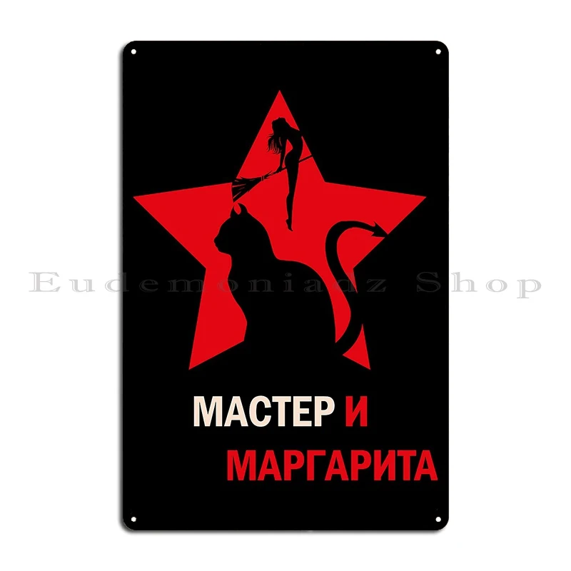 The Master And Margarita Metal Sign Create Party Cinema Designer Wall Cave Tin Sign Poster