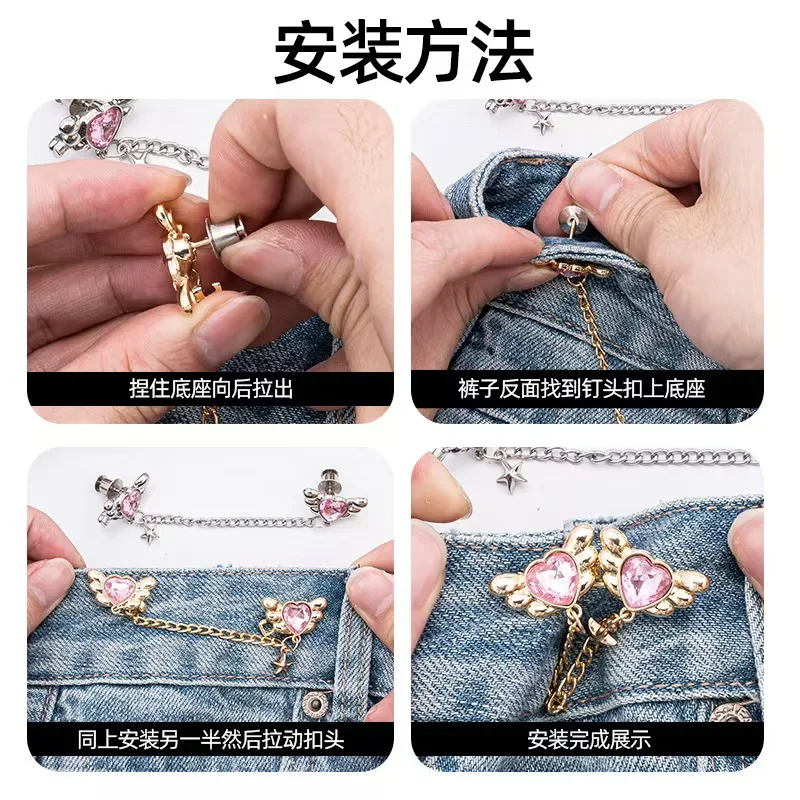 Angel Wing Waist Cincher Buckle Adjustable No-Sew Jeans Waist Size Fixing Button for Women Fashionable Body Shaping Accessory