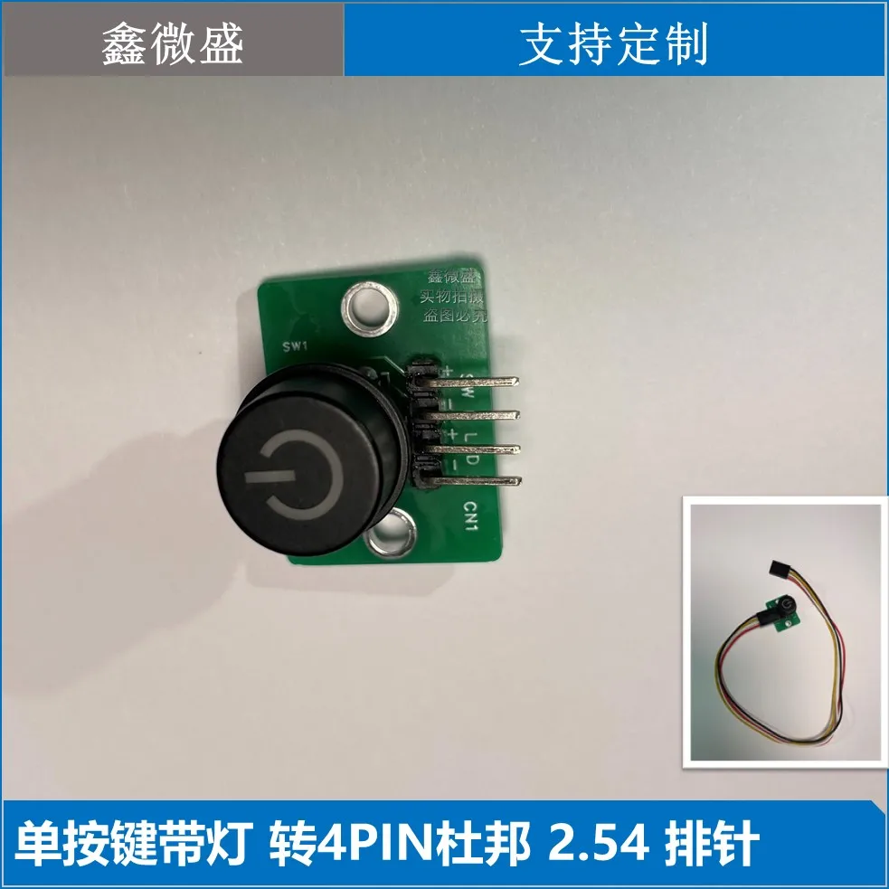 Computer motherboard single button with light circuit board chassis boot round button PCB board to DuPont pin 2.54mm