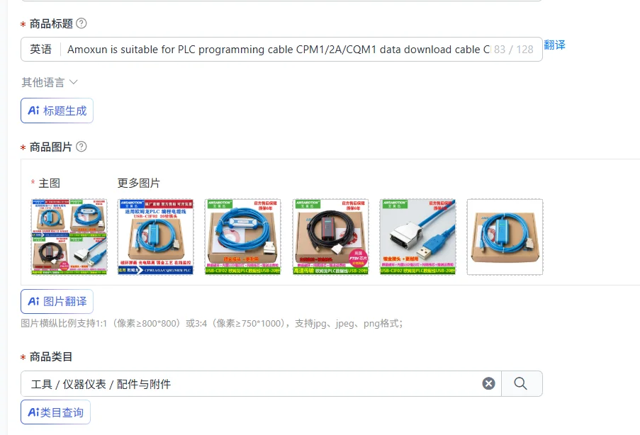 Amoxun is suitable for PLC programming cable CPM1/2A/CQM1 data download cable CIF02