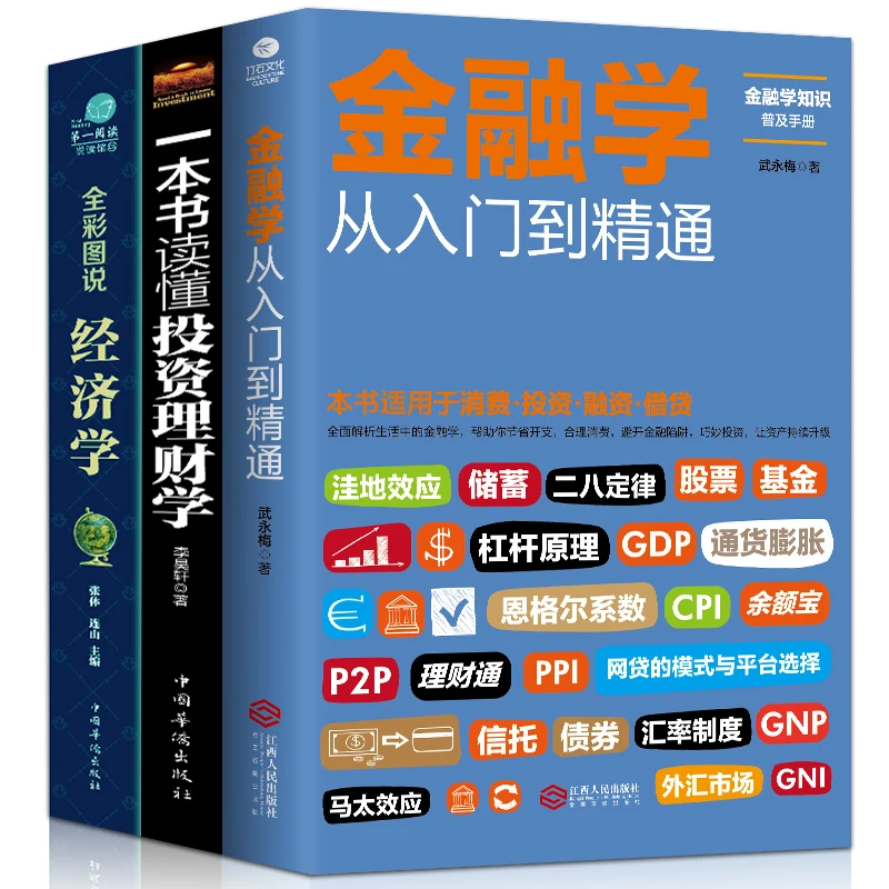 3pcs Read From Scratch Finance, Economics, Investment and Financial Management, Basic Knowledge of Stocks, Financial Books Libro