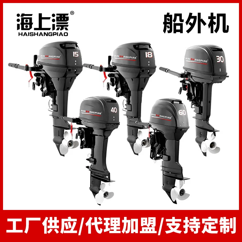 Rubber boat outboard engine manufacturer, two or four stroke motor in stock, assault boat outboard engine