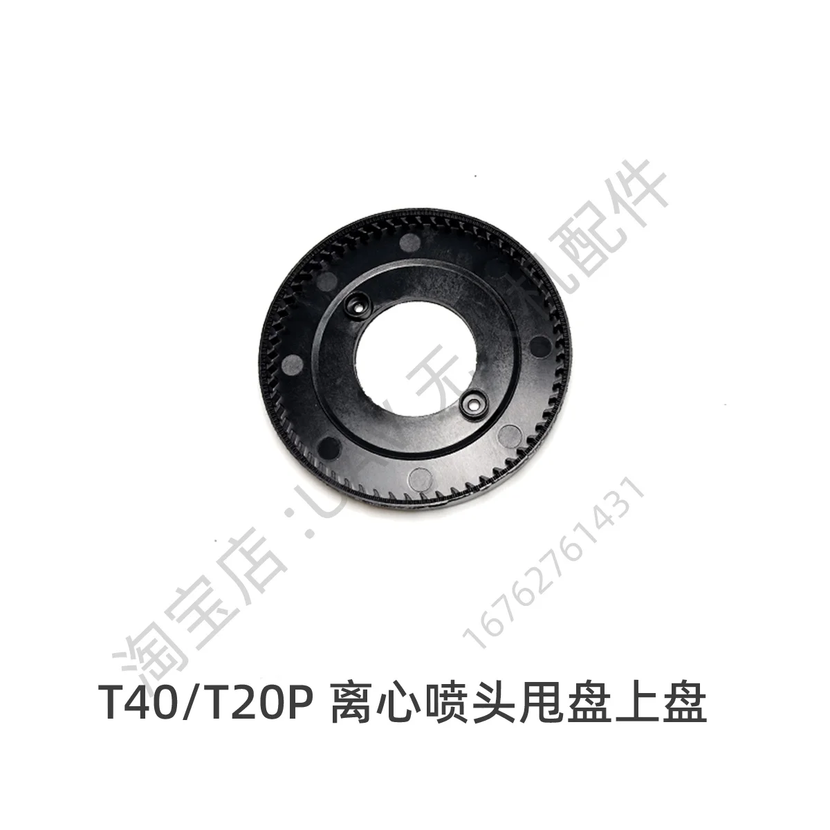 Centrifugal Nozzle Swing Disc Lower Plate Upper Plate Suitable for DJI T40T20P Agricultural Drone New Maintenance Parts