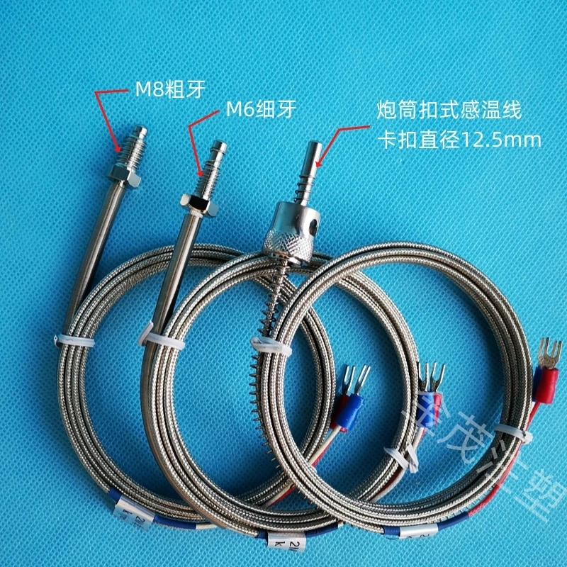 Injection molding machine K-type thermocouple temperature wire M6 tooth M8 tooth compression spring barrel temperature wire