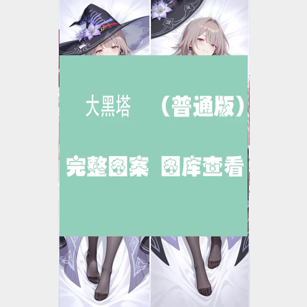 2026 جديد أنيمي هونكاي: ستار السكك الحديدية هيرتا المخدة وسادة الفراش Dakimakura وسادة حالة العناق.. غطاء هدايا عيد الميلاد #2