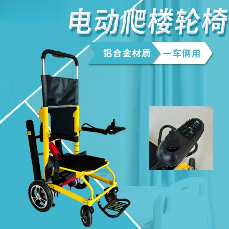 

Electric climbing wheelchair factory, crawler electric manned climbing machine