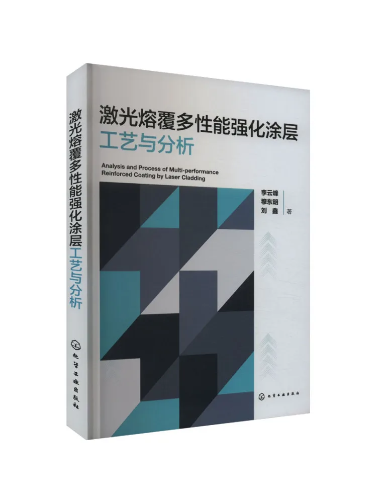 

Книга: Процесс и анализ многофункционального усиленного лазерного наплавления и нанесения покрытий Winshare