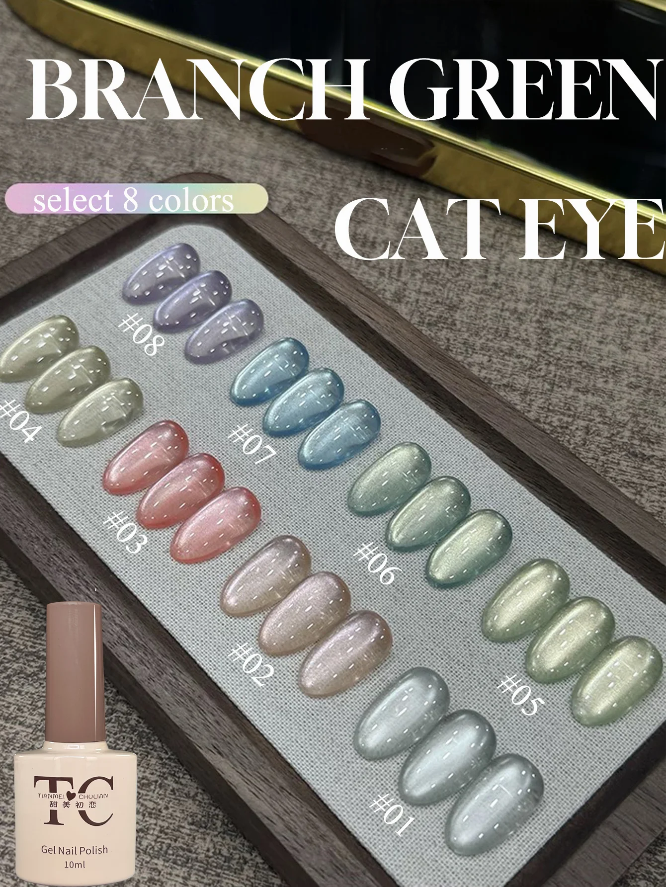 

1-8pcs TC Internet Celebrity Spring Branch Green Lotus Cat's Eye Nail Polish Gel Super Flash High Density Mirror Nail Supplies