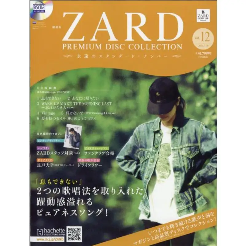 مجموعة Zard Premium Disc Collection 12 ZARD Hachette Collection اليابان 4910388950759 كتاب