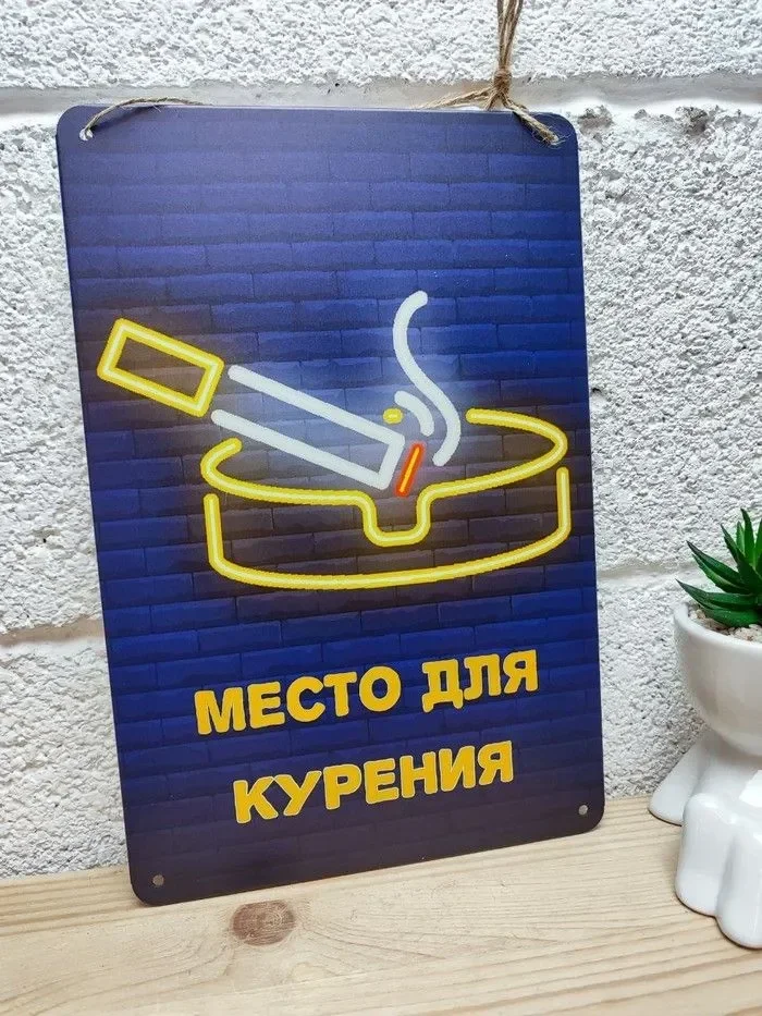 CIFBUY 1PC Weatherproof Smoking Area Wall Sign, Designated Smoking Zone Informational Plaque For Indoor Outdoor Use