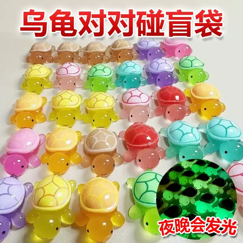 

Turtle Pair Collision Blind Bag Night Light Little Turtle Doll Blind Box Toy Ornament Birthday Gift Funny Toy