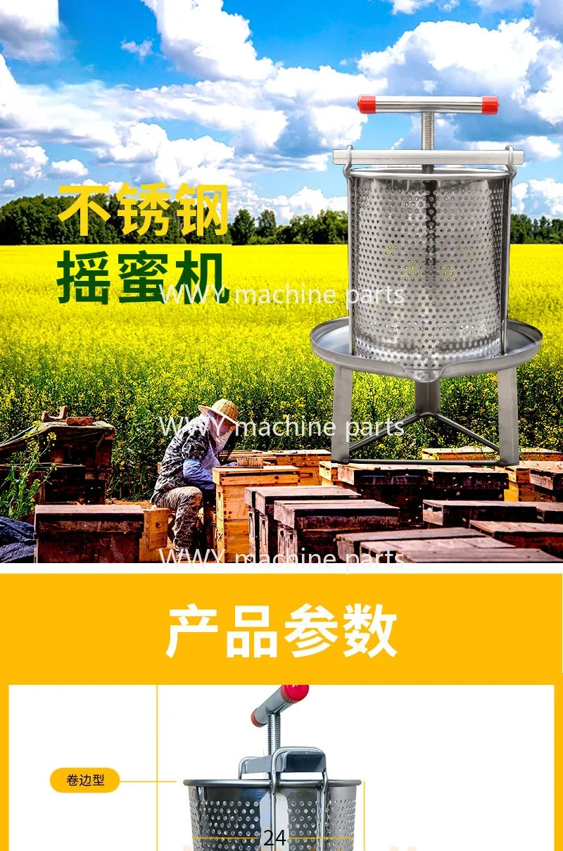 Stainless steel honey press Small household wax press Local honey extruder Bee honey beat sugar tool Press lees