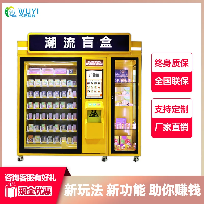 Cosmetics Perfume 24-hour  Figure Gifts Blind Box Self-Service  Multifunctional Vending Machine