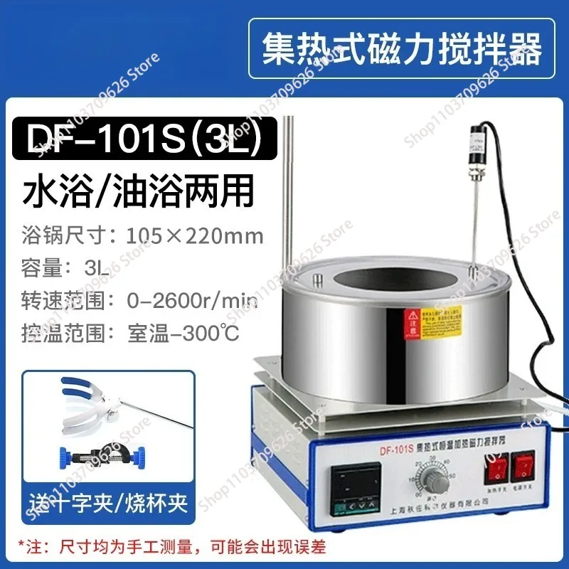 SS304 DF101S Laboratory Heat-Collecting Magnetic Stirrer: Compact Magnetic Stirring Water/Oil Bath with Temperature Control