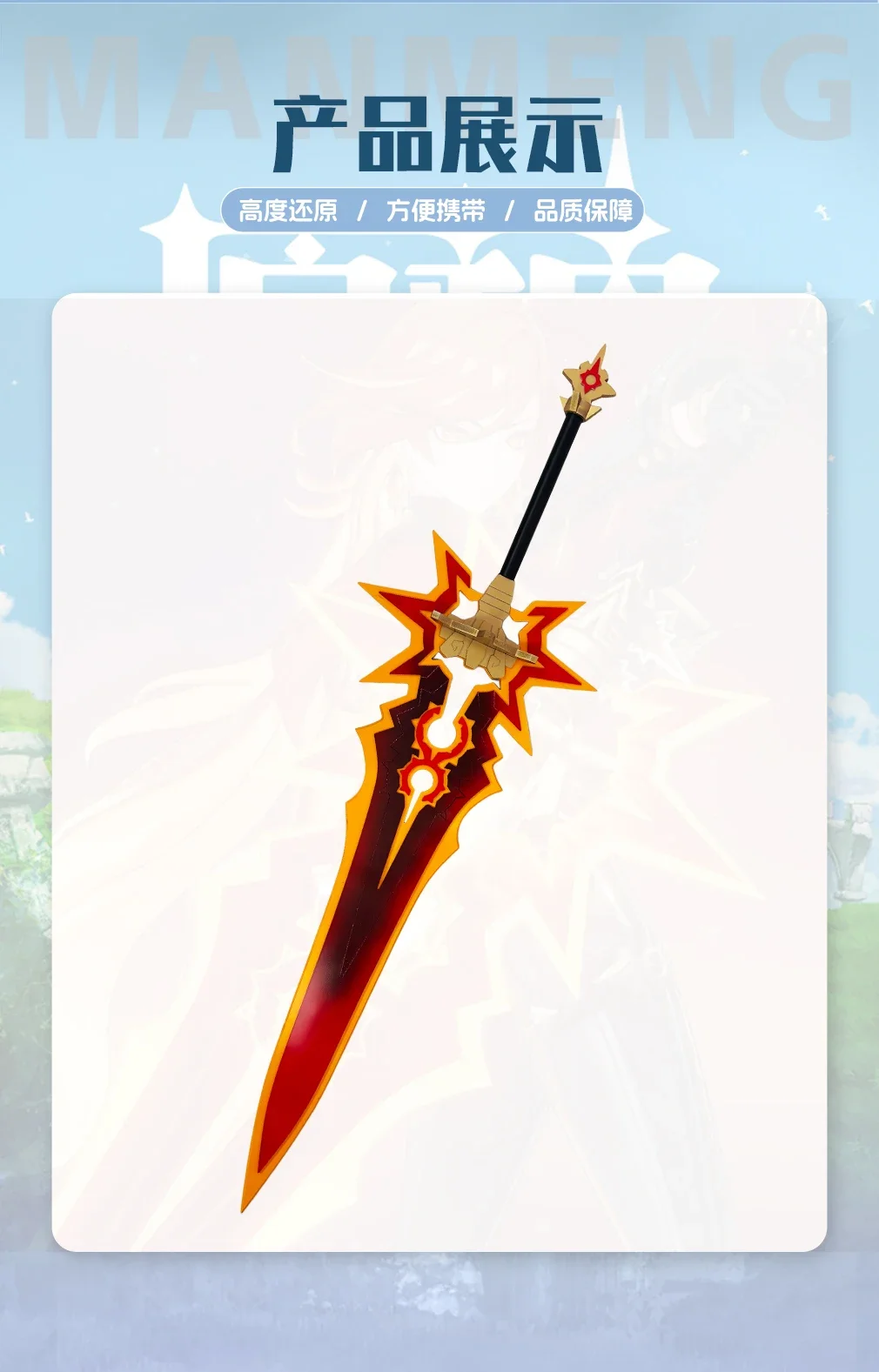 Pyro Archon Mavuika Sword Genshin Impact Cosplay Props A Thousand Blazing Suns Replica Accessories for Halloween Christmas Party