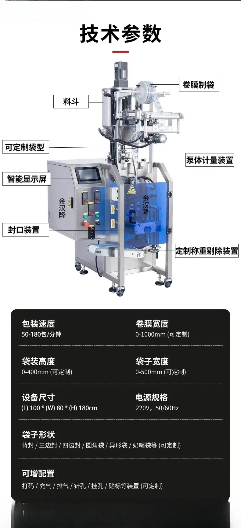 

Popular P Side Seal Liquid Packaging Machine Disposable Shampoo Packaging Machine Bagging Sachet Hotel Shampoo Packaging Machine