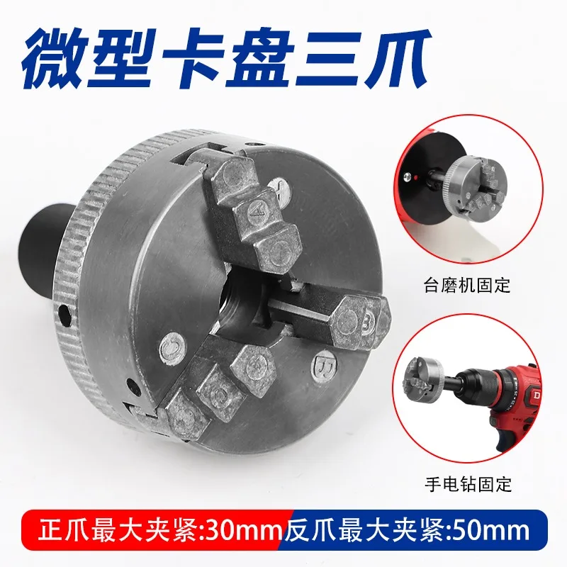 

Metal lathe chuck miniature mini machine tool accessories three jaw table grinder wheel machine electric drill