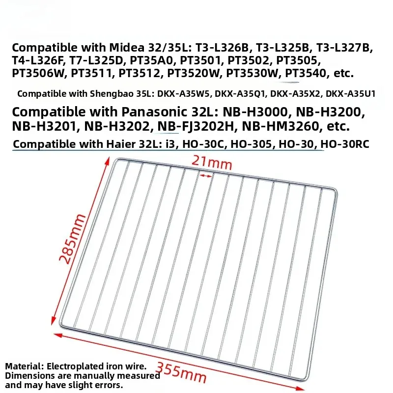 355*285mm