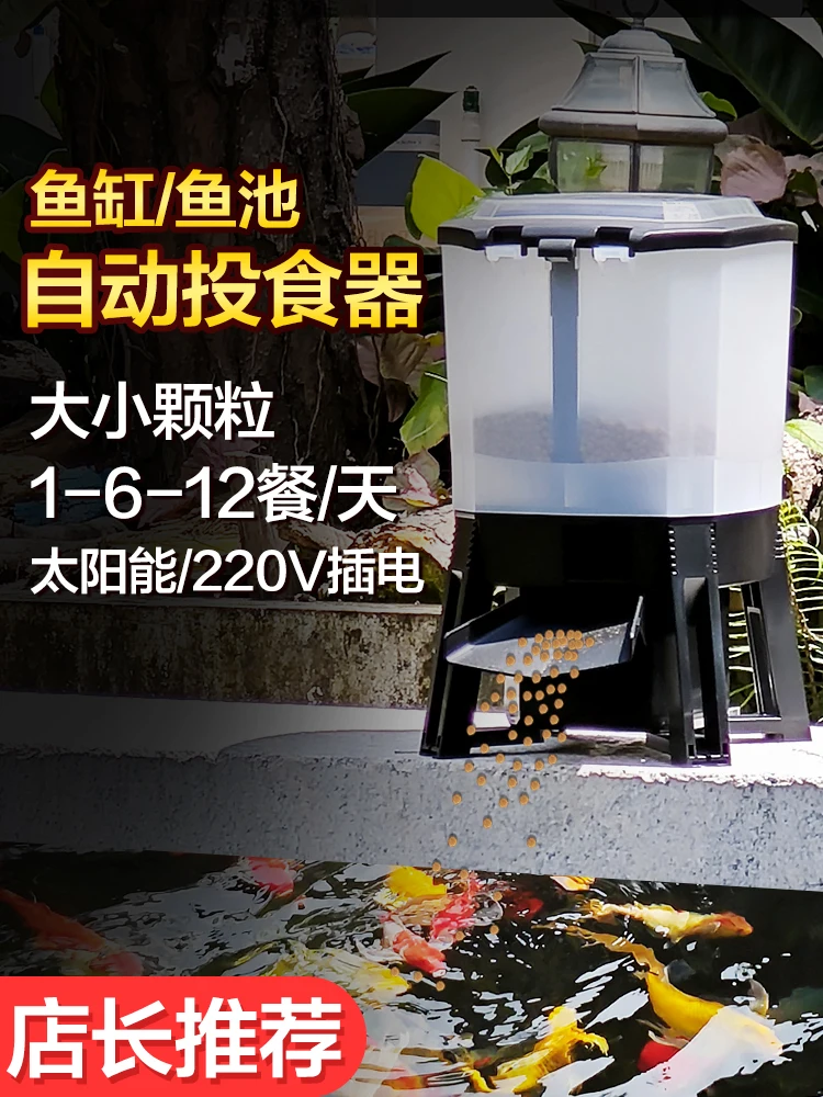 Solar Koi Automatic Feeder Fish Pond  Tank Intelligent Timing Outdoor Waterproof  Farming